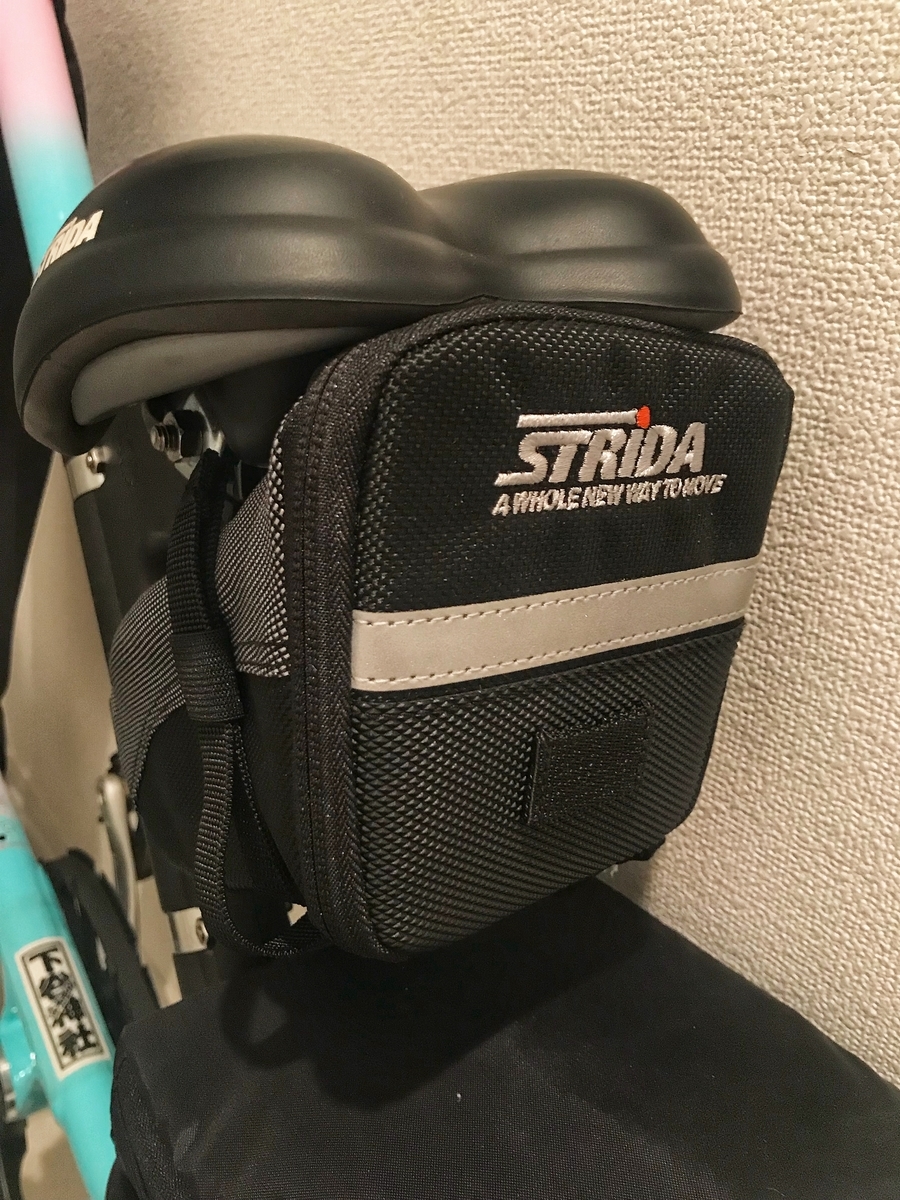 STRiDAにサドルバッグを装着 - ミニベロ迷走記