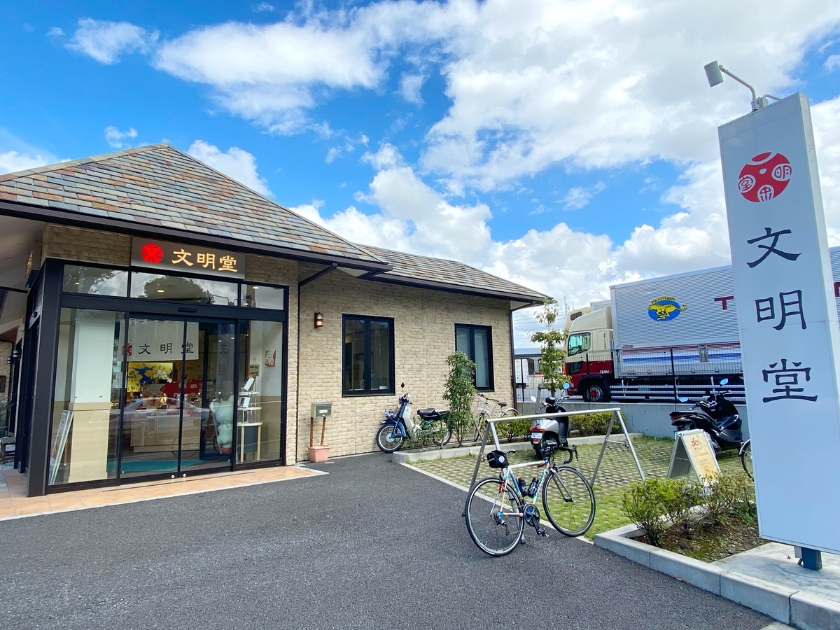 f:id:yukovelo:20200903173009j:plain:w300