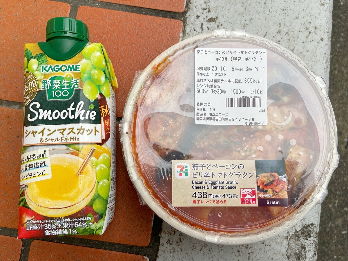 f:id:yukovelo:20201004204401j:plain:w300 f:id:yukovelo:20201004204401j:plain:w300