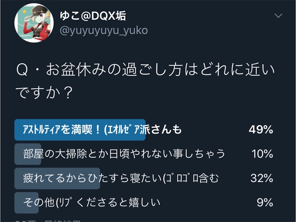 今年のお盆休みはどう過ごされますか の話 ゆこん いくもん
