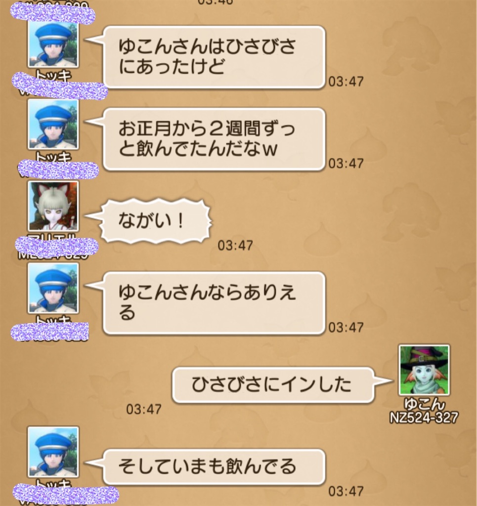 f:id:yukoyuko0414:20260116051925j:image