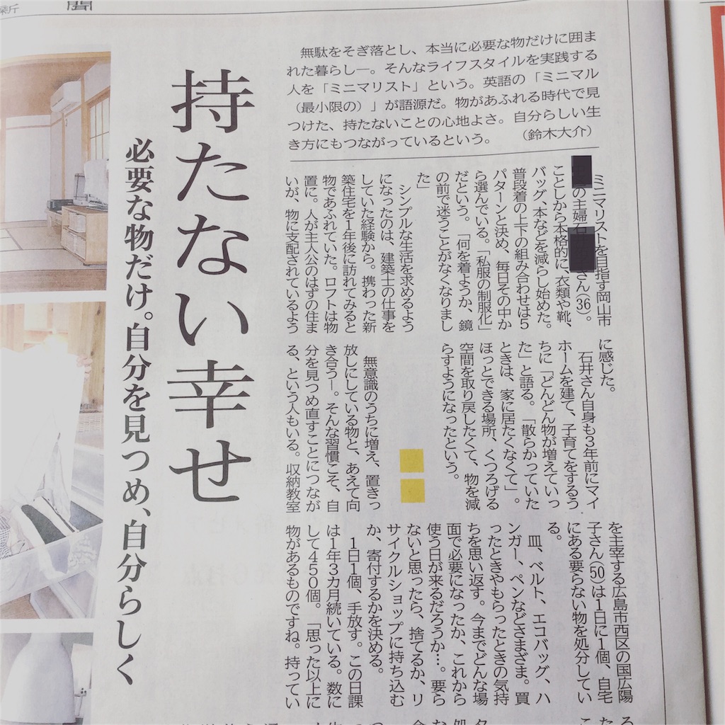 f:id:yukurinko:20160614172148j:image f:id:yukurinko:20160614172148j:image