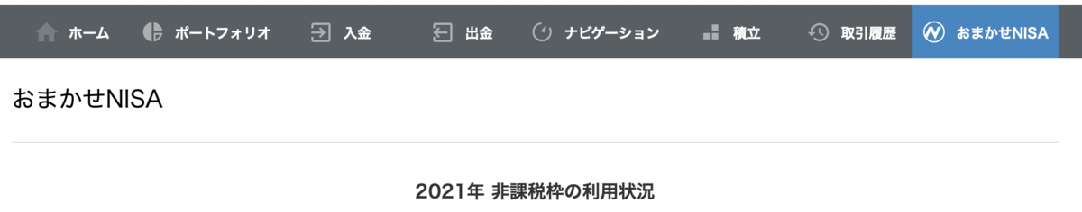 f:id:yulifehack:20210912190624p:plain