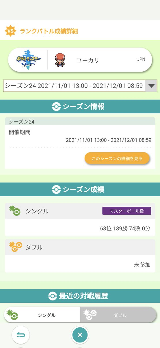 f:id:yuluma1225:20211201190641p:plain