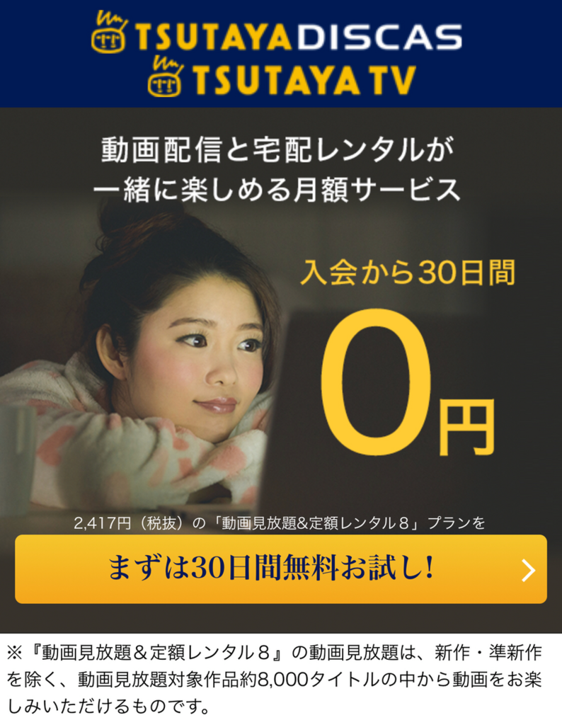 TSUTAYA DISCASならオクニョ12話も無料で見れる