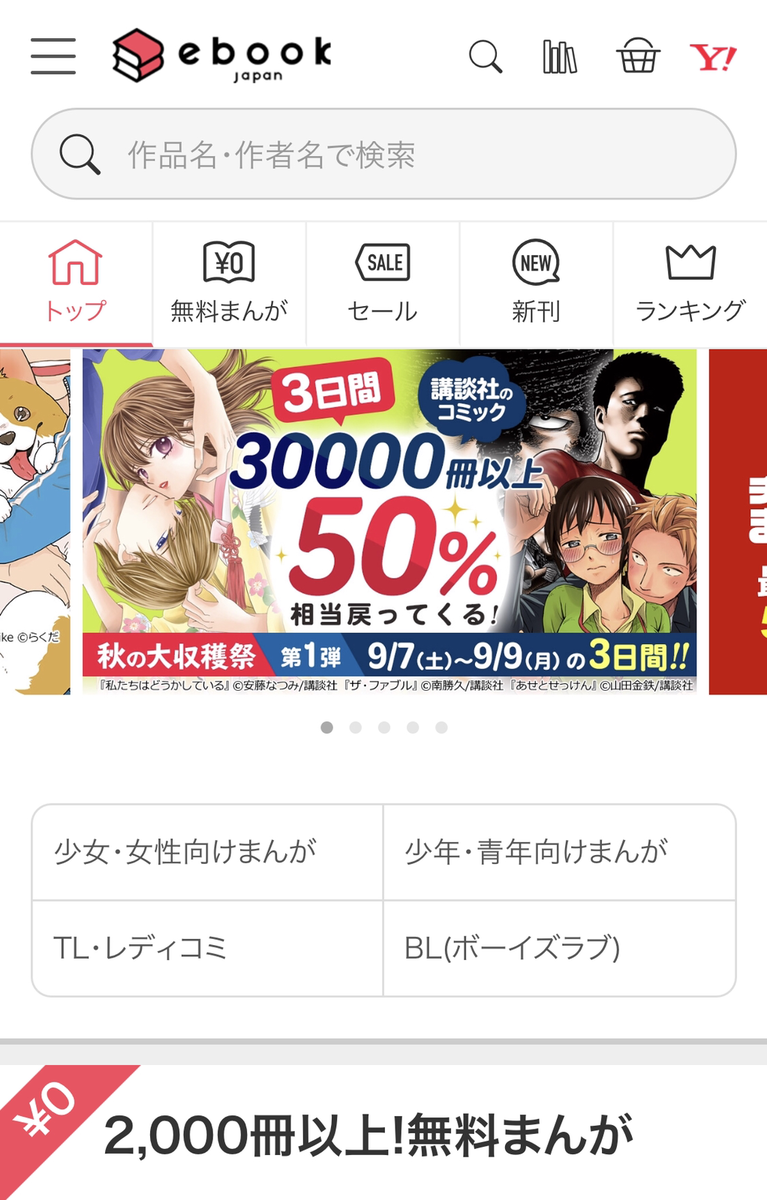 19年版 電子書籍でおすすめのサービスは 全7社のサービスを徹底検証 マネリテ 19年版 電子書籍でおすすめのサービスは 全7社のサービスを徹底検証 マネリテ