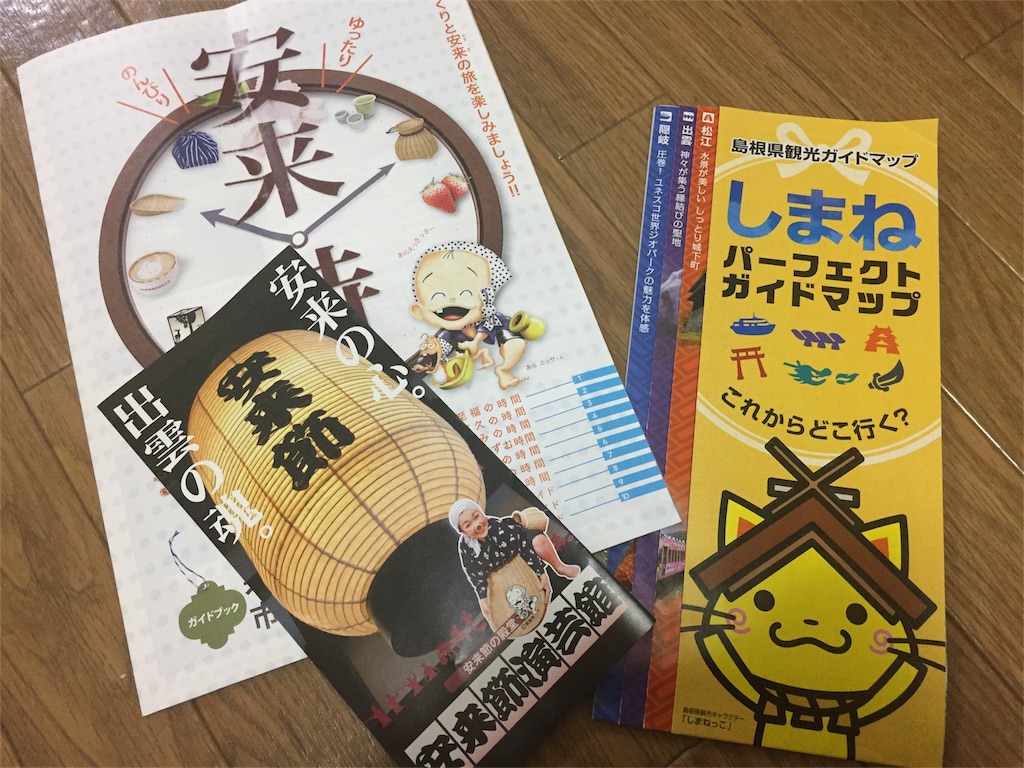 f:id:yuma-san4890:20170204205502j:image