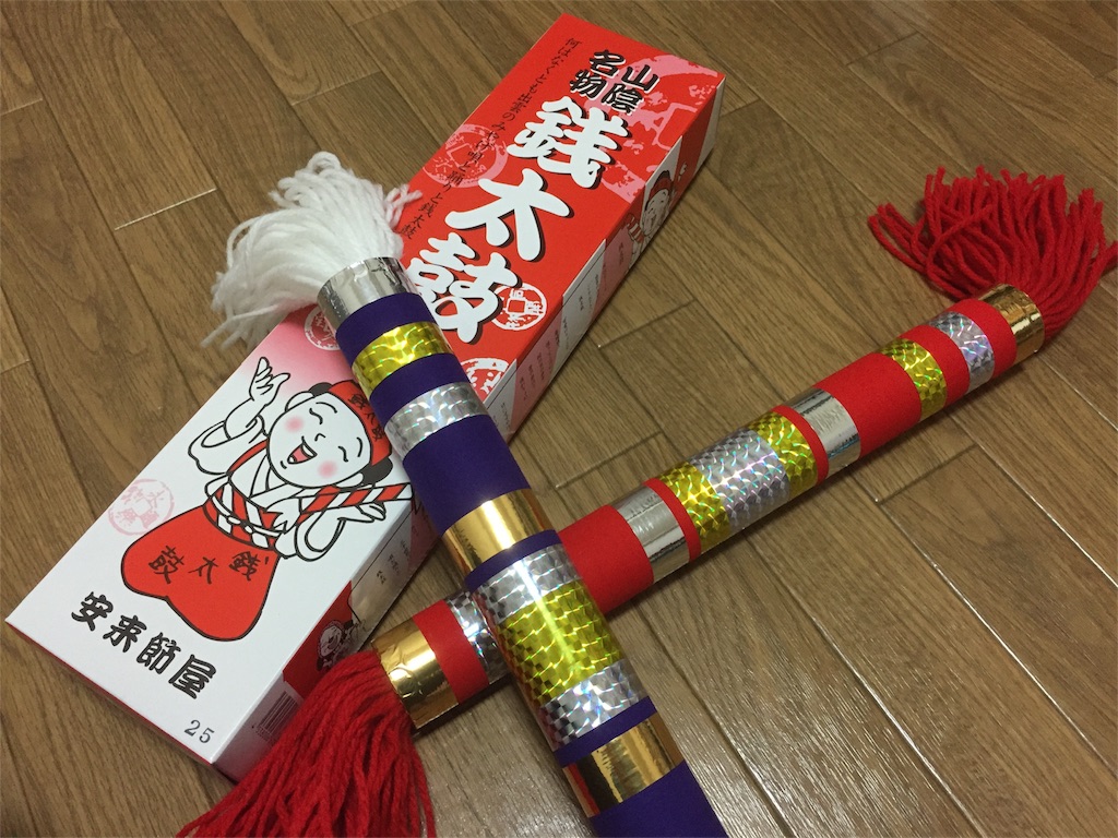 f:id:yuma-san4890:20170330221110j:image f:id:yuma-san4890:20170330221110j:image