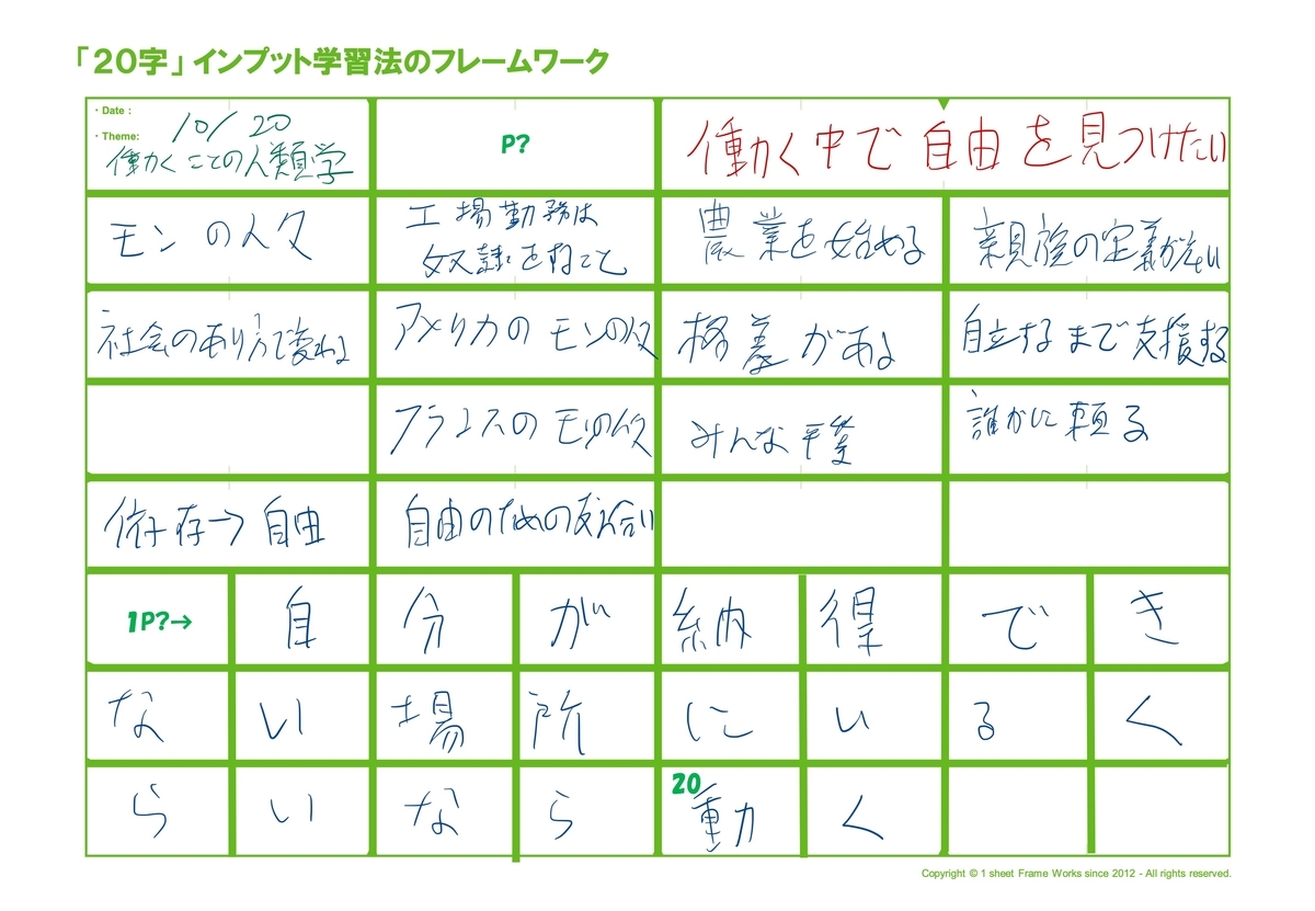 f:id:yuma6128:20211020075037j:plain