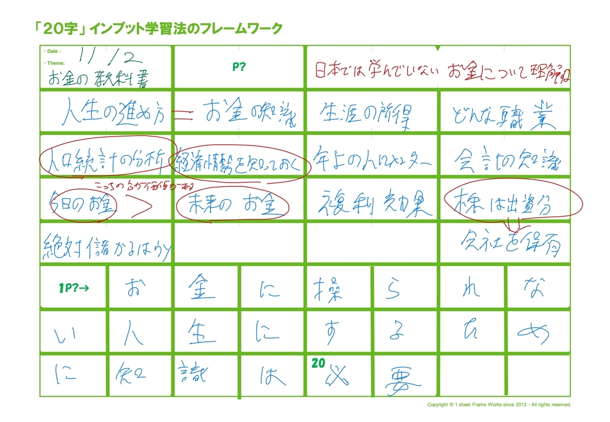 f:id:yuma6128:20211103112142j:plain