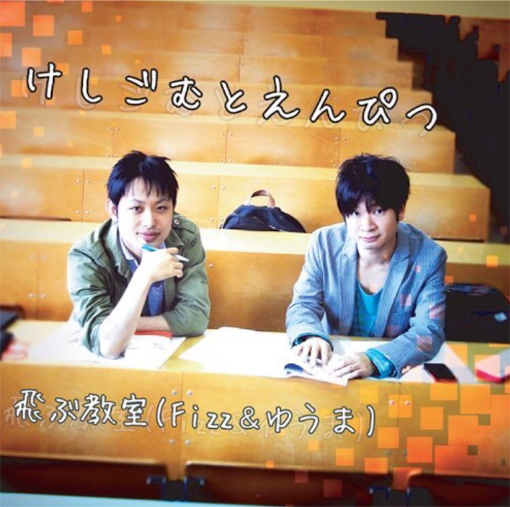 f:id:yuma_k_0712:20161230125905j:image