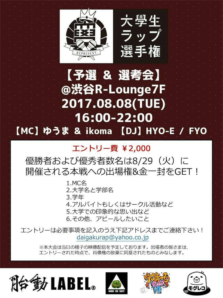 f:id:yuma_k_0712:20170806124714j:image f:id:yuma_k_0712:20170806124714j:image