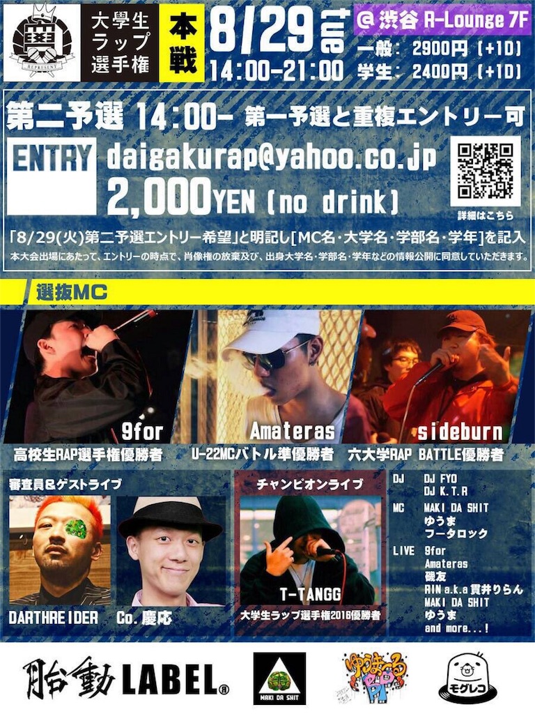 f:id:yuma_k_0712:20170826172101j:image f:id:yuma_k_0712:20170826172101j:image