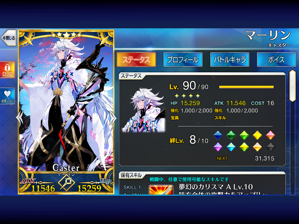 Fgo 期間限定イベント 復刻 天魔御伽草子 鬼ヶ島 ライト版 をやってみた 感想など ひめかわのブログ