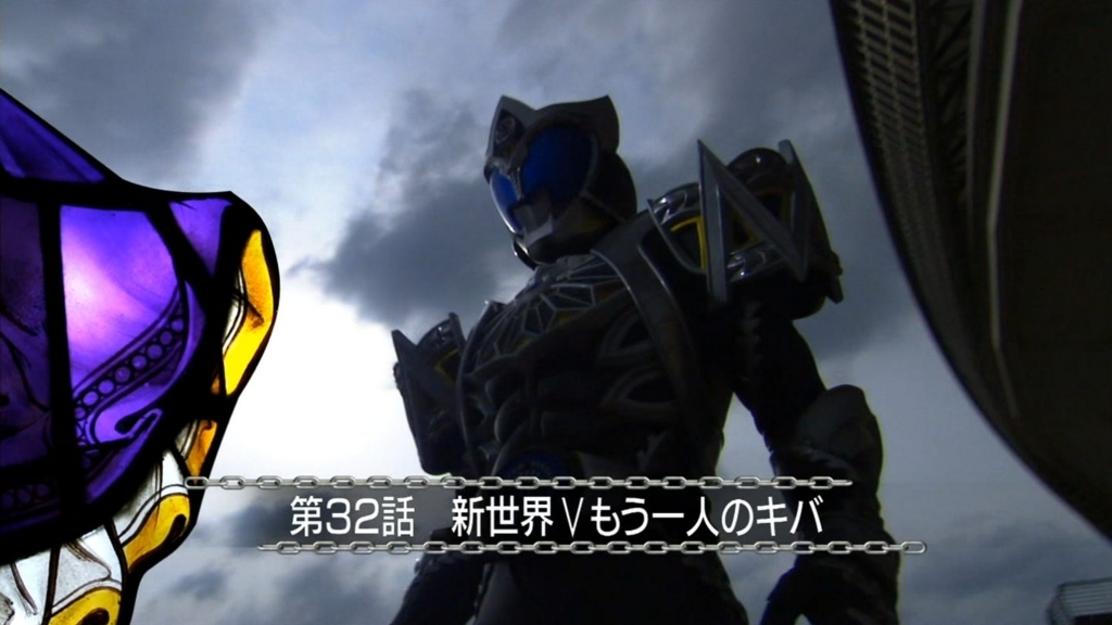 仮面ライダーキバを全話見終えて 感想 ひめかわのブログ