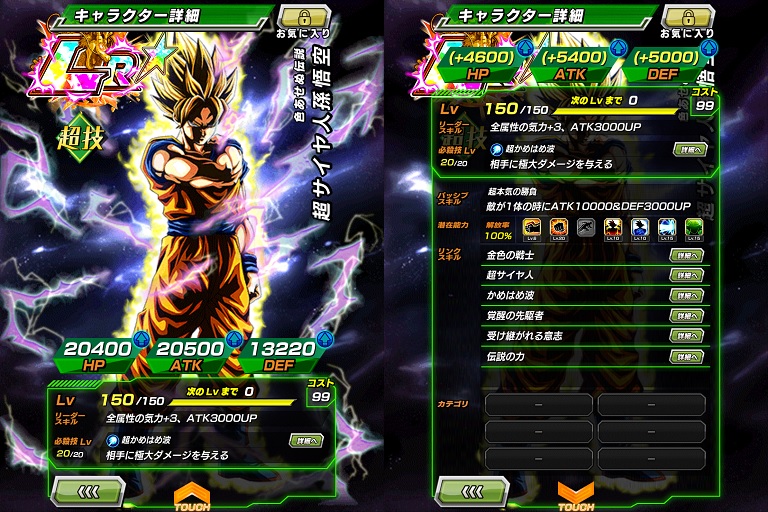 ドッカンバトル そこそこ増えた伝説 プレイ感想 ひめかわのブログ ドッカンバトル そこそこ増えた伝説 プレイ感想 ひめかわのブログ