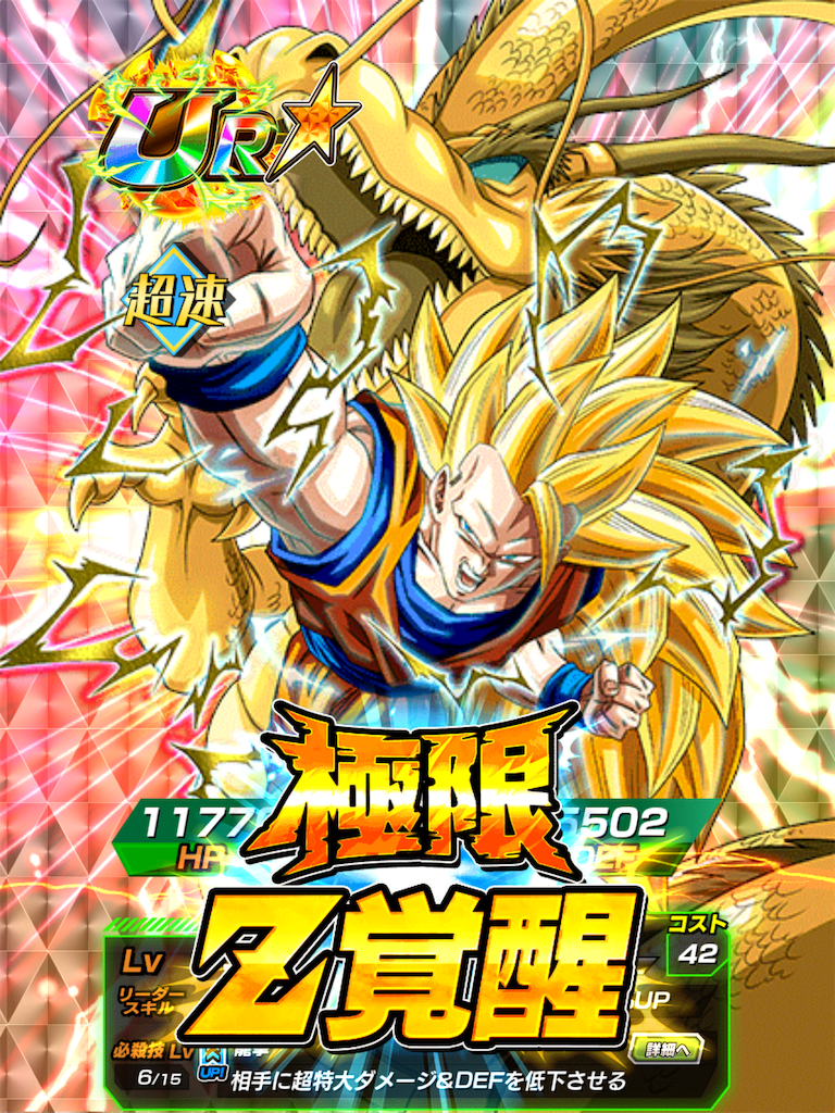 ドッカンバトル 第23回天下一武道会終了 プレイ感想 Himekaxx S Blog