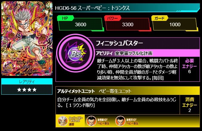 スーパードラゴンボール カリスマリーグで使ったデッキの紹介 ヒーローズ ひめかわのブログ