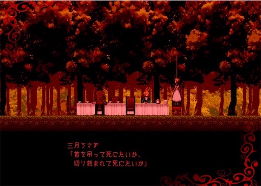フリーホラーゲーム アリスの娘 攻略 ネタバレあり U Blog