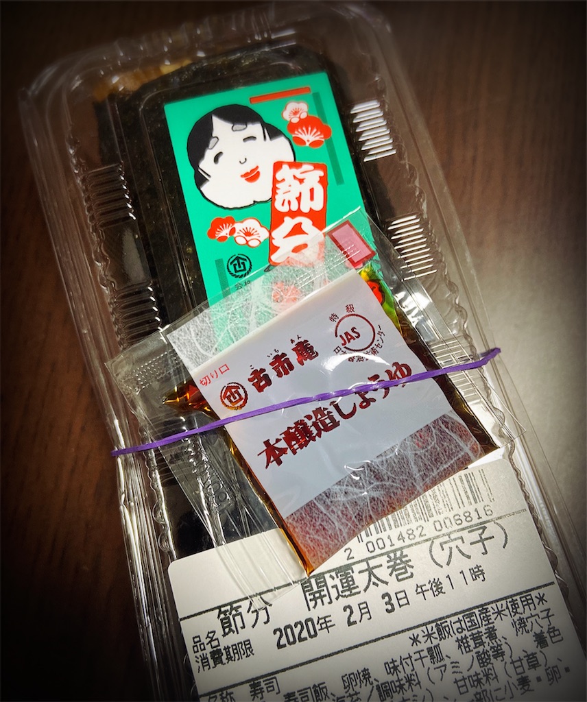 恵方巻 今年の方角は 庚 かのえ 西南西 U Blog 恵方巻 今年の方角は 庚 かのえ 西南西 U Blog