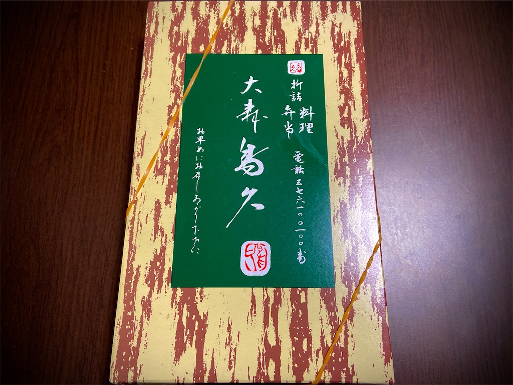 売り切れ御免 大森鳥久 名物 白い唐揚げ弁当 U Blog 売り切れ御免 大森鳥久 名物 白い唐揚げ弁当 U Blog