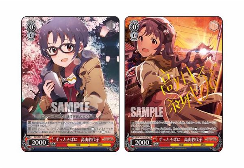 f:id:yumak1211:20190813131741j:image f:id:yumak1211:20190813131741j:image