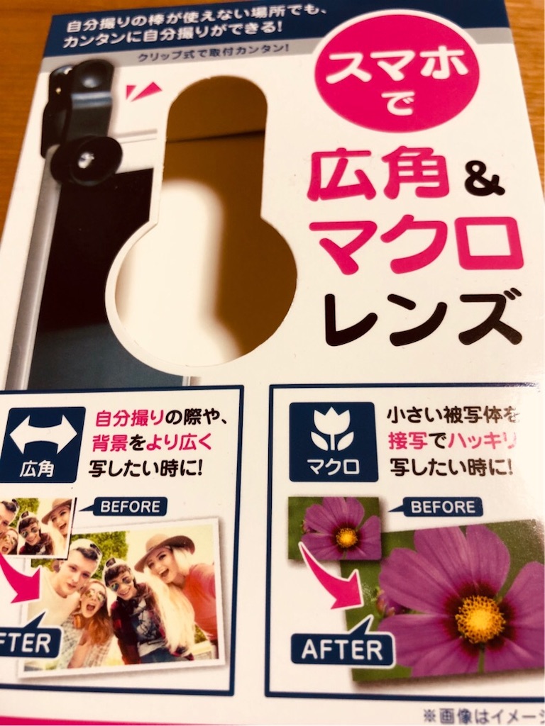 f:id:yumameco:20190115094153j:image f:id:yumameco:20190115094153j:image
