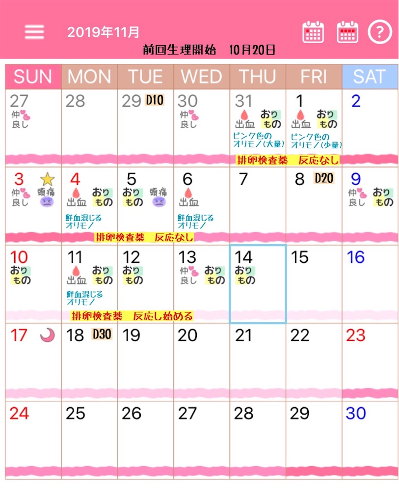 f:id:yumameco:20191114112451j:image f:id:yumameco:20191114112451j:image