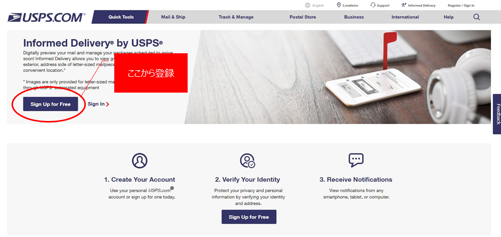 超便利】なにが届くか教えてくれる、USPSの郵便物通知サービスが