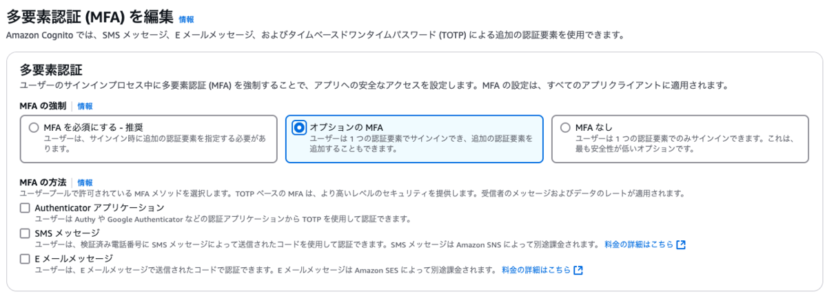 MFA設定