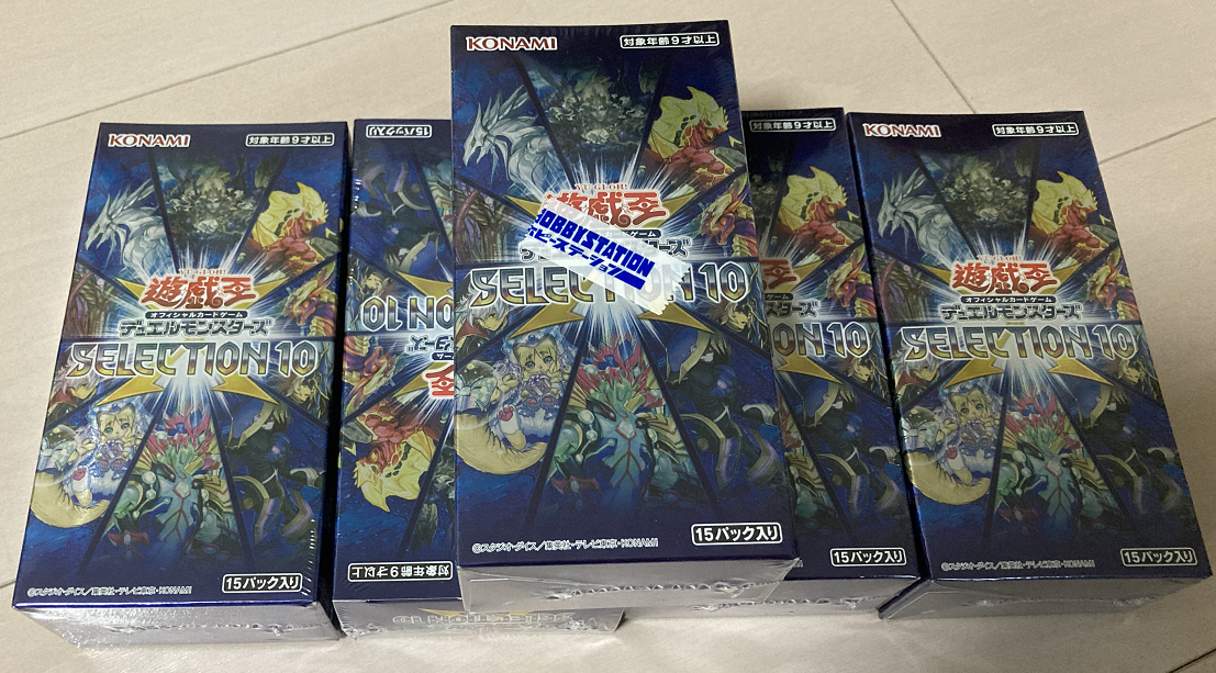 遊戯王 SELECTION10 セレクション10 未開封ボックス 9ボックス