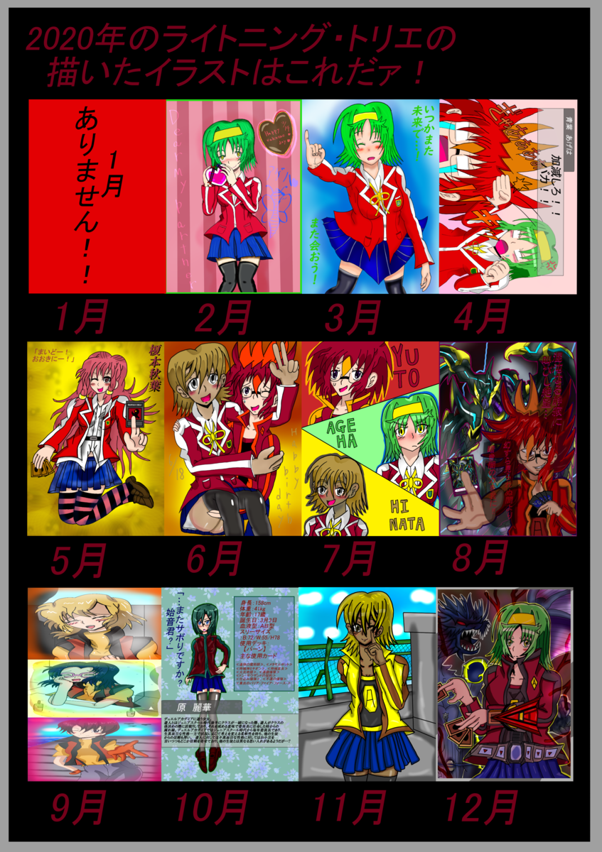 f:id:yumatoraru:20201231000222p:plain