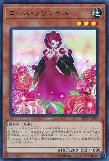 十六夜アキ】紅蓮に染まりし薔薇の魔女【ローズ・ドラゴン
