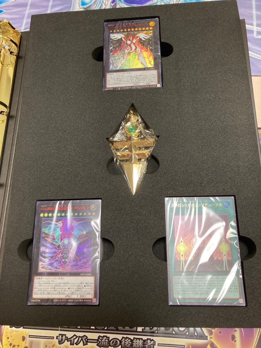 遊戯王　No.CompleteFile　未開封 NoCOMPLETEFILE-PIECEOFMEMORIES-【-】{-}《未開封BOX》