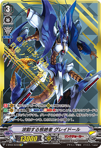 根絶者】これで終わりだ！！デリートエンド！！ - トリエの雑談ブログ