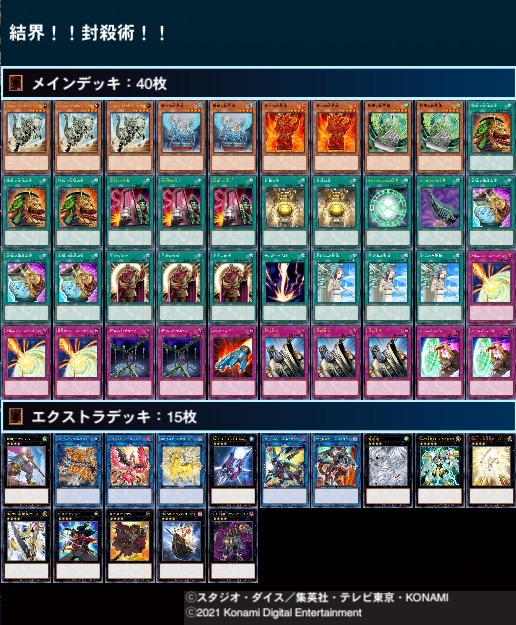 タッグフォースキャラを紹介する ーセキュリティ編 トリエの雑談ブログ 主にカードゲーム