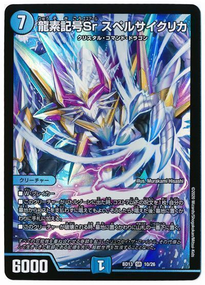 デュエマ デッキ ジャクポサイクリカ ジャックポット・エントリー】ジャックポット・ドラゴンカーニバル