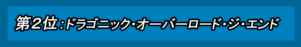 f:id:yumatoraru:20220331095623p:plain