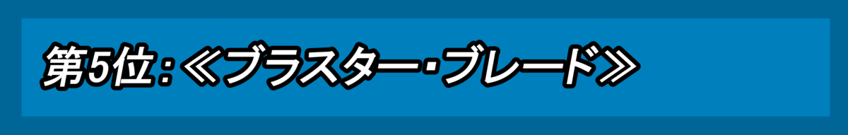 f:id:yumatoraru:20220331100032p:plain