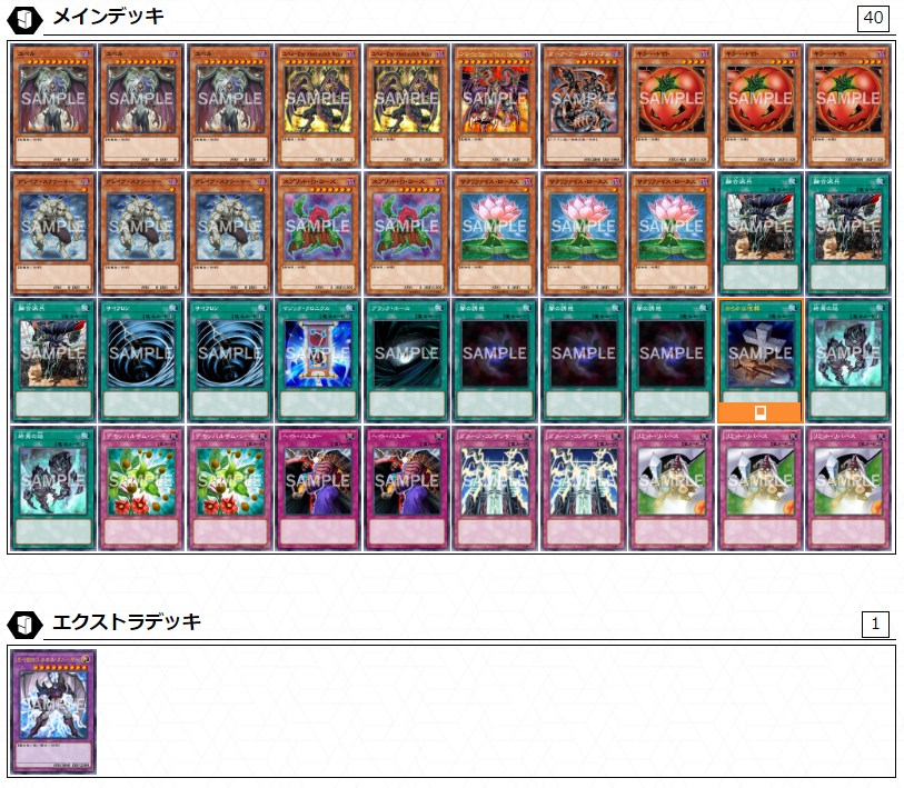 遊戯王　初期　デッキ ジンロン】金色の竜【初期デッキ】 - トリエの雑談ブログ(主にカード