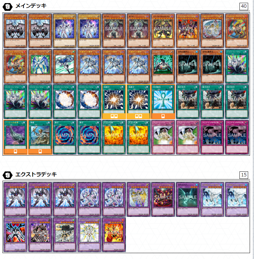 タッグフォース風デッキメモーユベル 初期~最強デッキ - トリエの雑談