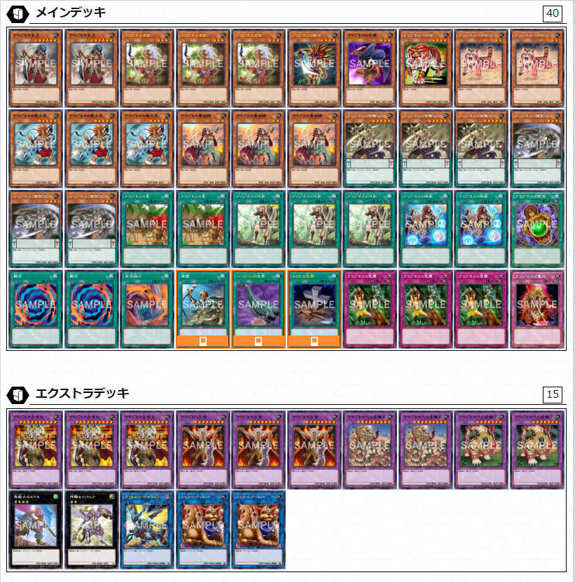 お歳暮 人気 オシャレ 遊戯王デッキ ガチ構築 勝鬨アマゾネスデッキ 遊戯王OCG デュエルモンスターズ
