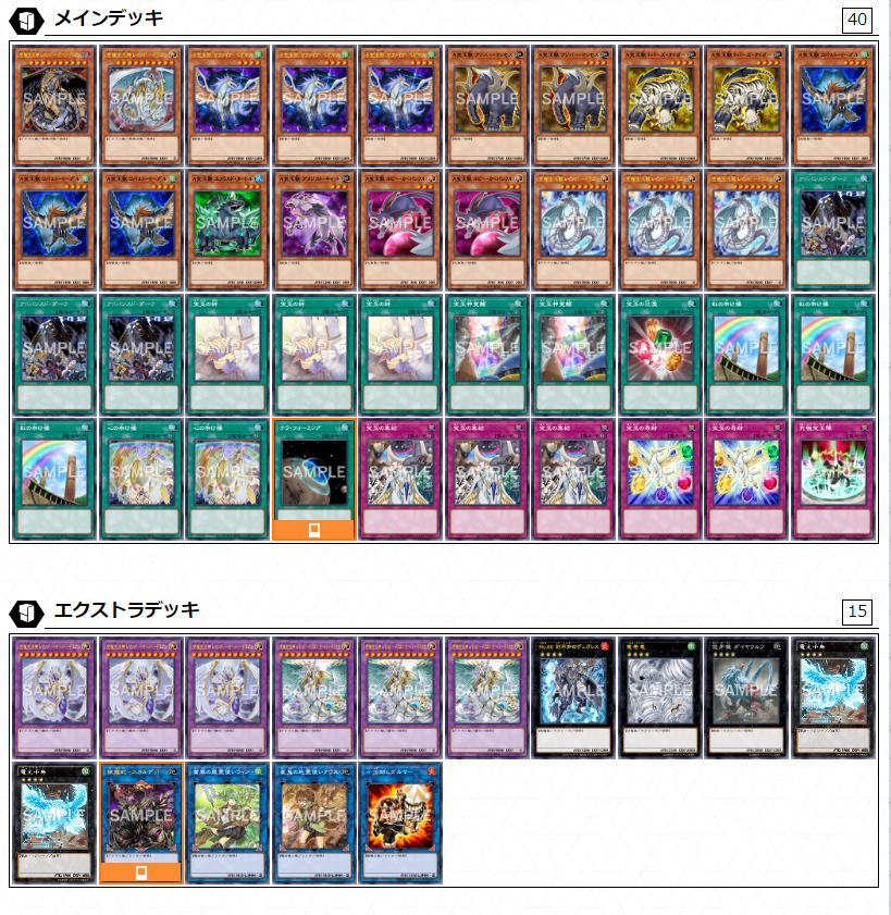 即日発送！【ヘルヨハン】A宝玉獣　デッキ　遊戯王 Amazon.co.jp: 遊戯王構築済みヨハン・アンデルセンイメージ宝玉