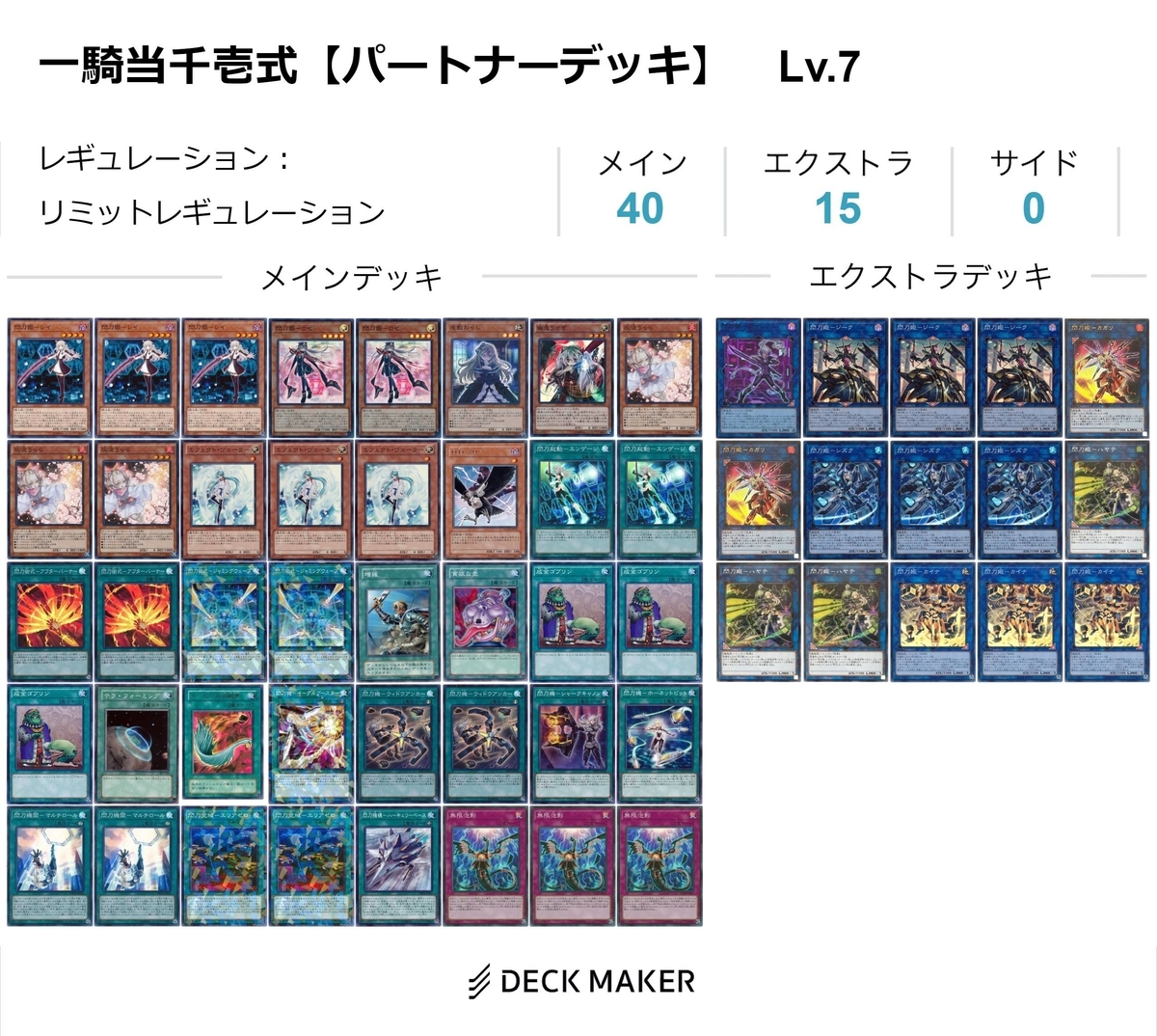 4010.閃刀姫 デッキ 遊戯王 閃刀姫 デッキ パーツ 型番統一 - メルカリ 