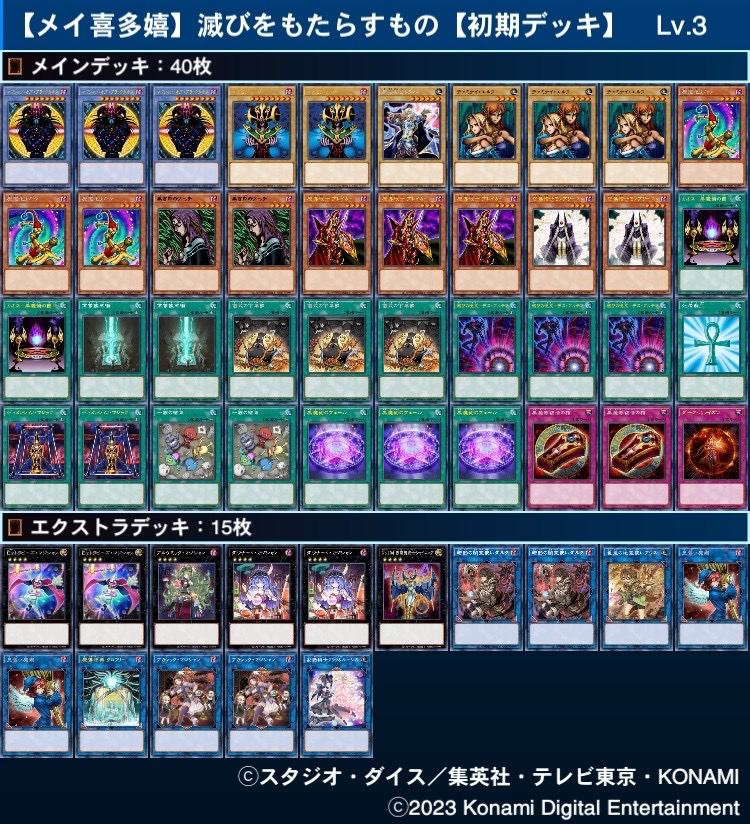 遊戯王　初期　デッキ 遊戯王 初期 デッキ