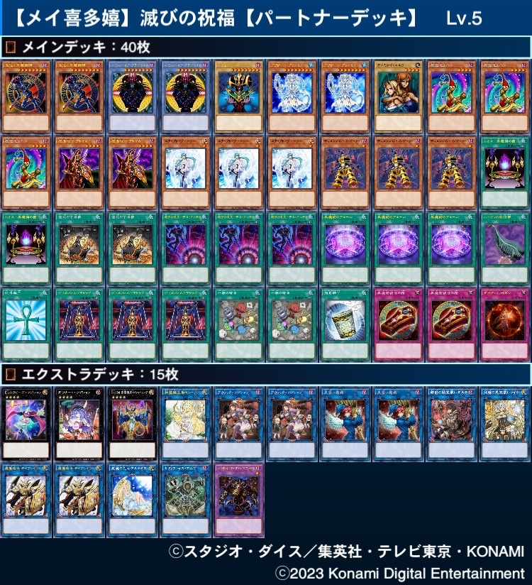 弟の多分最強デッキ タッグフォース風デッキレシピーメイ喜多嬉 初期~最強デッキ - トリエ