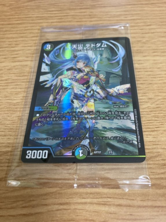 デュエルマスターズ 引退品 ※カードはプレイ様です、神アートは未開封です。 デュエル・マスターズ 神アートシリーズ