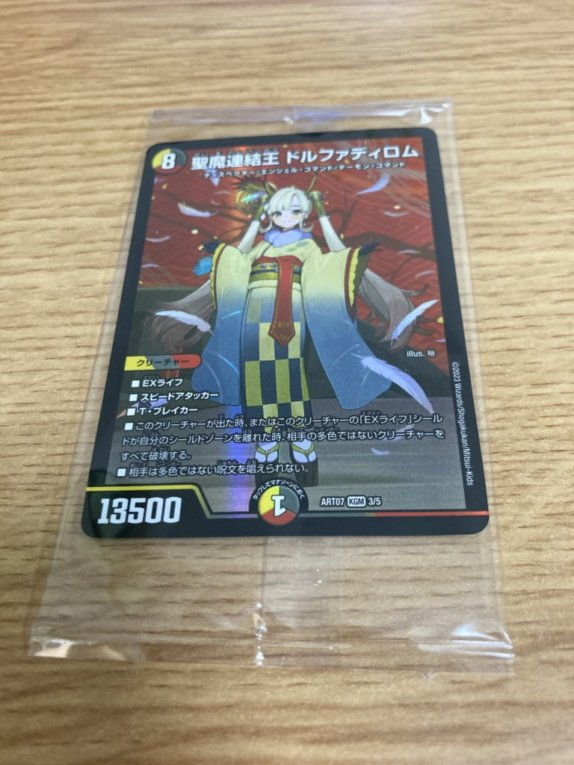 ザミュート　神アート　未開封 ザミュート 神アート 未開封 - メルカリ