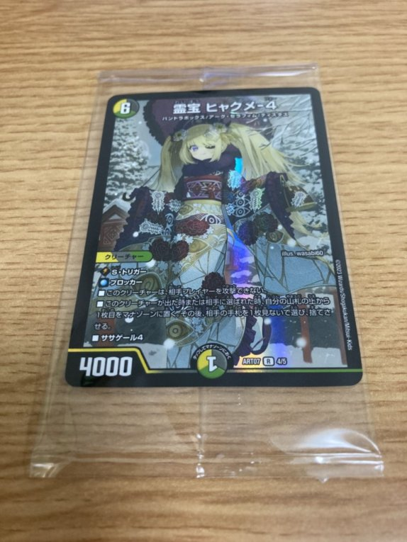 今更ながら神アートの開封&購入報告的な - トリエの雑談ブログ(主に