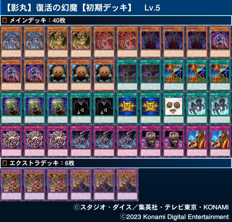 タッグフォース風デッキメモ ～影丸 初期~最強デッキ～ - トリエの雑談